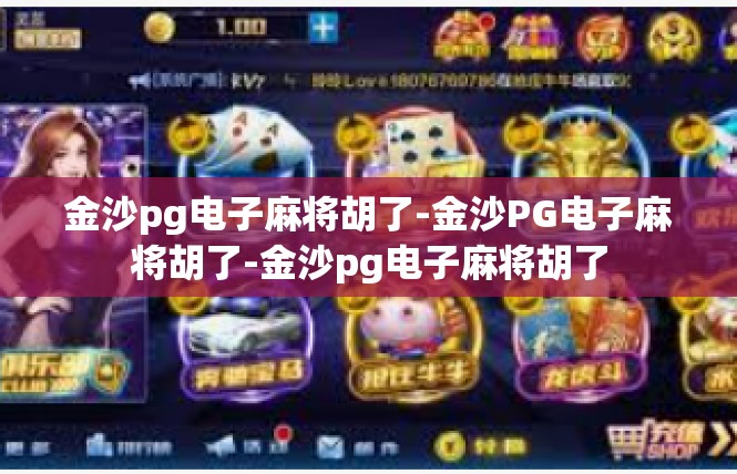 金沙pg电子麻将胡了-金沙PG电子麻将胡了-金沙pg电子麻将胡了