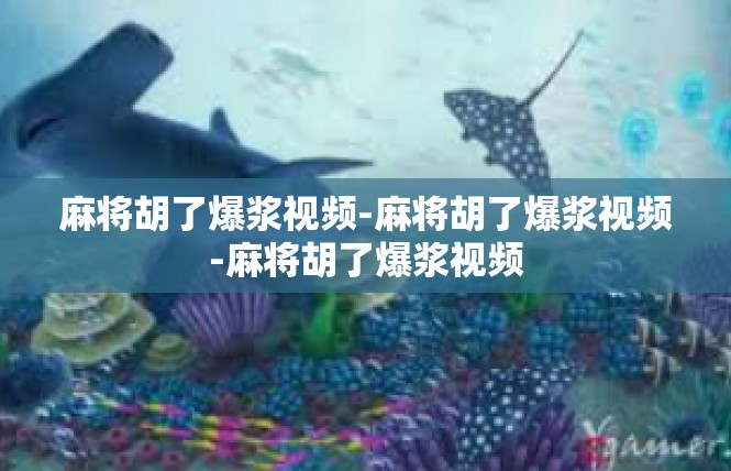 https://yusenzhubao.com/post/75327.html
