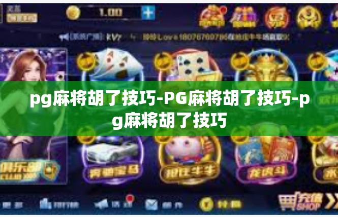 pg麻将胡了技巧-PG麻将胡了技巧-pg麻将胡了技巧
